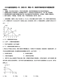 2026届安徽省淮北一中、合肥六中、阜阳一中、滁州中学高考临考冲刺物理试卷含解析