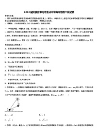 2026届安徽省淮南市重点中学高考物理三模试卷含解析