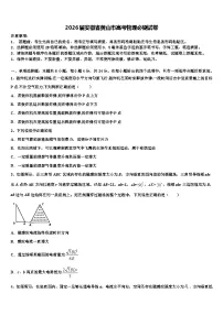 2026届安徽省黄山市高考物理必刷试卷含解析