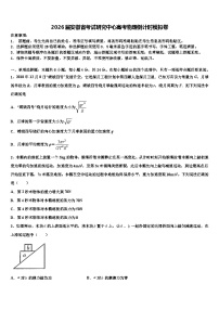 2026届安徽省考试研究中心高考物理倒计时模拟卷含解析
