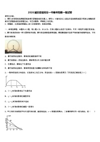 2026届安徽省利辛一中高考物理一模试卷含解析