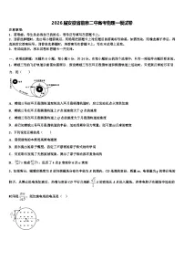 2026届安徽省临泉二中高考物理一模试卷含解析