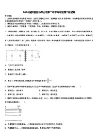 2026届安徽省马鞍山市第二中学高考物理三模试卷含解析
