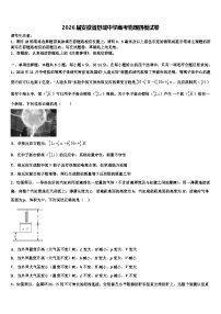 2026届安徽省舒城中学高考物理四模试卷含解析