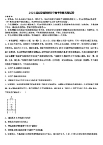 2026届安徽省铜陵五中高考物理五模试卷含解析