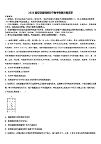 2026届安徽省铜陵五中高考物理五模试卷含解析