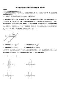 2026届安徽省屯溪第一中学高考物理二模试卷含解析