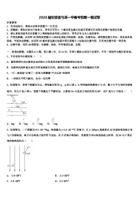 2026届安徽省屯溪一中高考物理一模试卷含解析