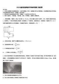 2026届安徽省皖西中学高考物理三模试卷含解析