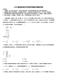 2026届安顺市重点中学高考考前提分物理仿真卷含解析