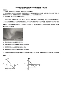 2026届安徽省芜湖市第一中学高考物理二模试卷含解析