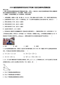 2026届安徽省滁州市定远育才学校高三适应性调研考试物理试题含解析