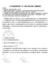 2026届安徽省合肥市一中、合肥六中高三最后一模物理试题含解析