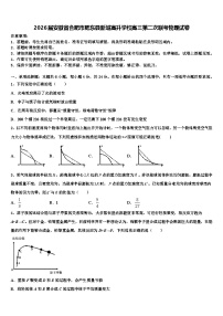 2026届安徽省合肥市肥东县新城高升学校高三第二次联考物理试卷含解析