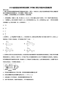 2026届安徽省合肥市肥东县第二中学高三第五次模拟考试物理试卷含解析