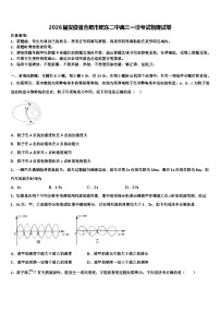 2026届安徽省合肥市肥东二中高三一诊考试物理试卷含解析