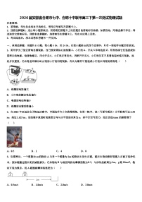 2026届安徽省合肥市七中、合肥十中联考高三下第一次测试物理试题含解析