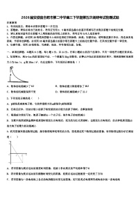 2026届安徽省合肥市第二中学高三下学期第五次调研考试物理试题含解析