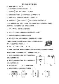 天津市武清区南蔡村中学2025-2026学年高二上学期第二次月考物理试卷