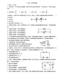 天津市武清区河西务中学2025-2026学年高二上学期第二次月考物理试卷