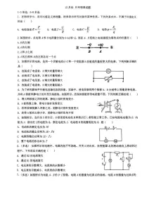 天津市武清区河西务中学2025-2026学年高二上学期第二次月考物理试卷