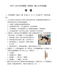 海南省文昌中学2025-2026学年高一上学期第二次月考物理试题