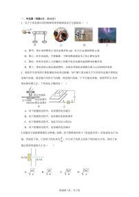 安徽省庐巢联盟2025-2026学年高二上学期第二次月考物理试卷（含答案）