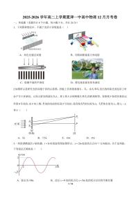 山东省德州市夏津第一中学2025-2026学年高二上学期12月月考物理试卷（PDF版，含解析）