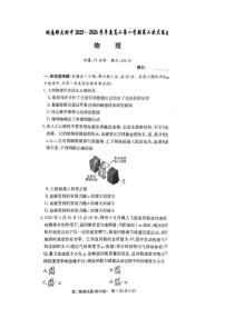 湖南省长沙市湖南师范大学附属中学2025-2026学年高二上学期第二次大练习物理试卷（月考）