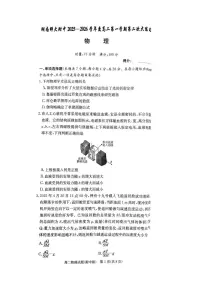 湖南省长沙市湖南师范大学附属中学2025-2026学年高二上学期第二次大练习物理试卷（月考）