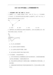 河南省南阳市华龙高级中学2025-2026学年高二上学期期中考试物理试题（含解析）
