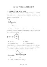 河南省南阳市华龙高级中学2025-2026学年度高三上学期物理期中考试（含解析）