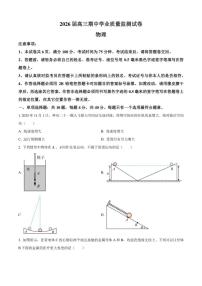江苏省南京市2025-2026学年高三上学期期中考试物理试题（含答案）