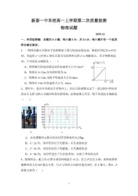 山东省泰安市新泰市第一中学东校2025-2026学年高一上学期第二次质量检测物理试题（含答案）
