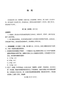 贵州省贵阳市七校2025-2026学年高二上学期12月联考物理试卷（图片版，含解析）