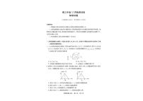 2026【T8联考】八省八校高三上学期12月联合测评试题（河北）物理PDF版含解析