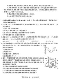 广东金太阳联考2026届高三上学期12月月考物理试题+答案