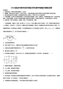 2026届北京市昌平区新学道临川学校高考考前提分物理仿真卷含解析