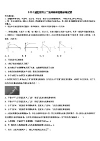 2026届北京师大二附中高考物理必刷试卷含解析