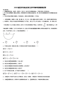 2026届北京市房山区周口店中学高考物理四模试卷含解析