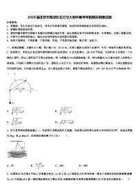 2026届北京市海淀区北方交大附中高考考前模拟物理试题含解析
