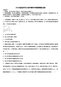 2026届北京市交大附中高考冲刺物理模拟试题含解析