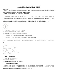 2026届北京市海淀区高考物理一模试卷含解析