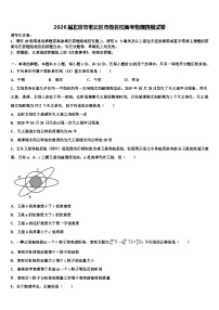 2026届北京市密云区市级名校高考物理四模试卷含解析