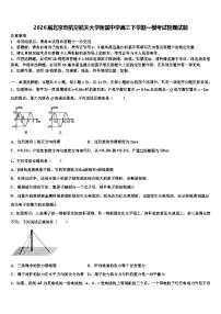 2026届北京市航空航天大学附属中学高三下学期一模考试物理试题含解析