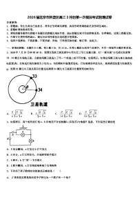 2026届北京市怀柔区高三3月份第一次模拟考试物理试卷含解析