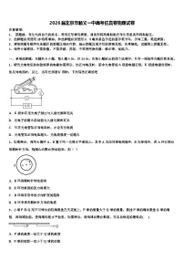 2026届北京市顺义一中高考仿真卷物理试卷含解析