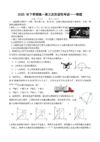 2025-2026学年湖南省常德市临澧县第一中学高一上学期12月月考物理试题（有答案）