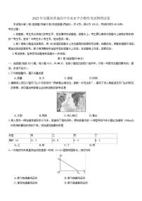 2025年安徽省普通高中学业水平合格性考试物理试卷（有答案）