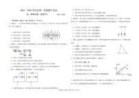 2025-2026学年甘肃省兰州市西北中学高二上学期期中考试物理试题（有答案）